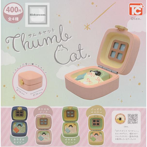 THUMB CAT サムキャット 全4種セット (ガチャ ガシャ コンプリート