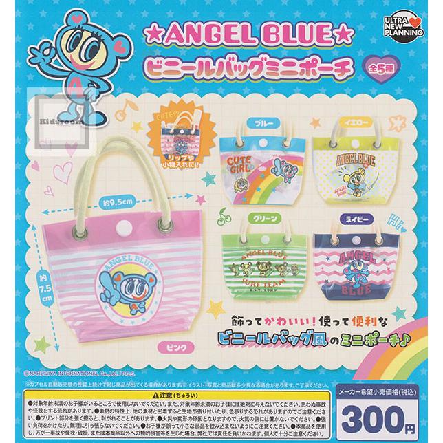 エンジェルブルー ☆ANGEL BLUE☆ ビニールバッグミニポーチ 全5種