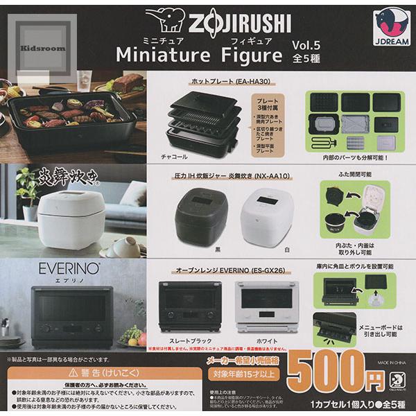 ZOJIRUSHI ミニチュアフィギュア Vol.5 全5種セット (ガチャ ガシャ