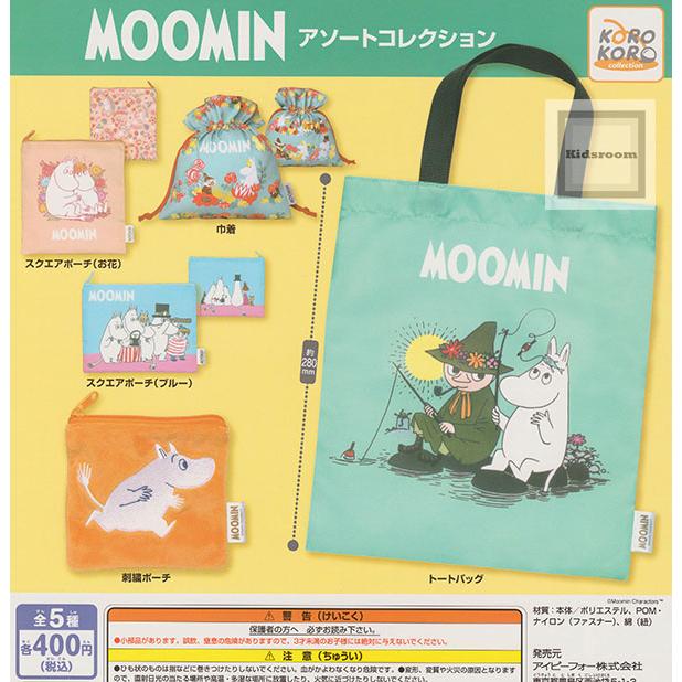 K&M ムーミン カプセルトイ 全5種セット+台紙 MOOMIN ムーミン アソートコレクション 全5種セット (ガチャ ガシャ