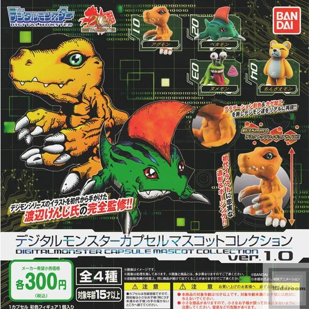 デジモン デジタルモンスターカプセルマスコットコレクション Ver 1 0 全4種セット ガチャ ガシャ コンプリート G70 キッズルーム 通販 Yahoo ショッピング