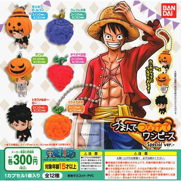 最新入荷 One Piece つまんでつなげてワンピース Special Ver 全12種セット ガチャ ガシャ コンプリート Myhomework Lumos Edu
