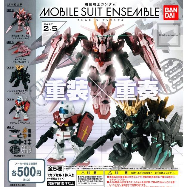 機動戦士ガンダム MOBILE SUIT ENSEMBLE モビルスーツアンサンブル 2.5 全5種セット (ガチャ ガシャ コンプリート) :g9454:キッズルーム - 通販 - Yahoo!ショッピング 機動戦士ガンダム MOBILE SUIT ENSEMBLE モビルスーツアンサンブル 2.5 全5種セット (ガチャ ガシャ コンプリート) :g9454:キッズルーム - 通販 - Yahoo!ショッピング