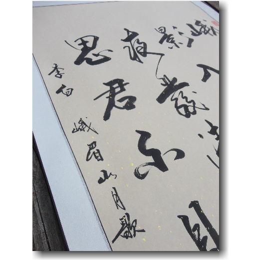 李白 《峨眉山月歌》漢詩の肉筆掛け軸 蘇州屋完全オリジナル 李白 《峨眉山月歌》漢詩の肉筆掛け軸 蘇州屋完全オリジナル