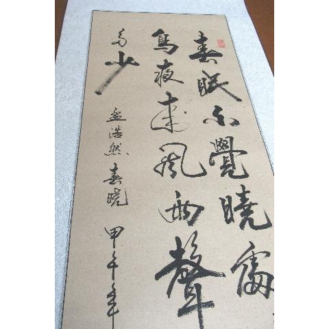 古染付 春曉 詩紋 蓋置 三宝 墨床 五言絶句 古染付 春曉 詩紋 蓋置 三宝 墨床 五言絶句 - メルカリ