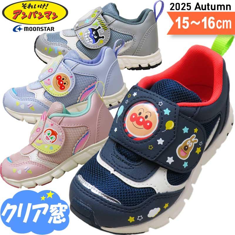 MoonStar（ムーンスター） アンパンマン 靴 ギフト ラッピング 男の子
