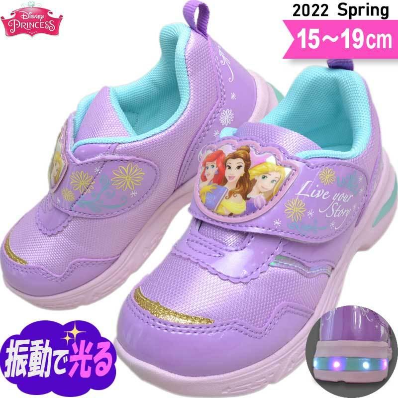 ムーンスター 光る靴 ディズニー プリンセス アリエル ベル ラプンツェル Led 光る 子供靴 女の子 キッズ スニーカー Dn C1290 パープル 15 19 Dn C1290purple 子供靴通販 キッズステップ 通販 Yahoo ショッピング