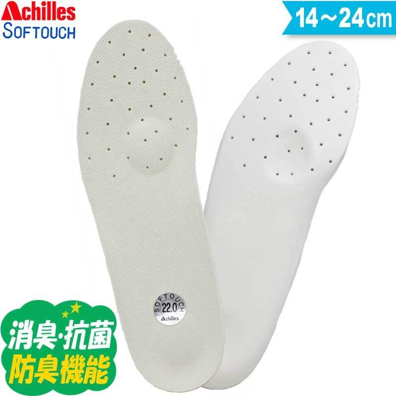 中敷き インソール アキレス ソフタッチ 子供用 サイズ調整 靴 キッズ ジュニア カップインソール Softouch Ait0003 Ait0004 14 24 Ins Softouch 子供靴通販 キッズステップ 通販 Yahoo ショッピング