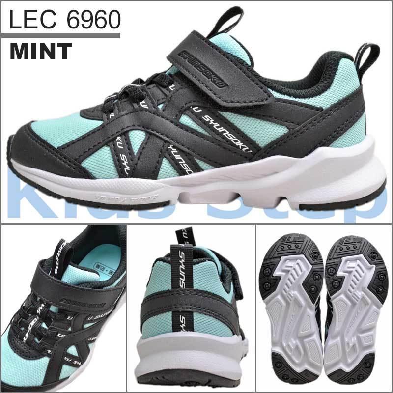 瞬足 3e 女の子 幅広 甲高 子供 スニーカー キッズ ジュニア 子供靴 小学生 俊足 駿足 Lec6960 Lc 696 ミント 16 23 Lec6960mint 子供靴通販 キッズステップ 通販 Yahoo ショッピング