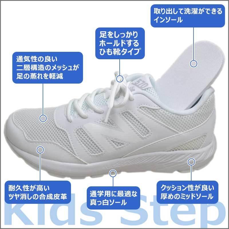 ニューバランス キッズ ジュニア スニーカー 小学生 中学生 通学靴 運動靴 子供靴 体育館シューズ 紐靴 Yk570 ホワイト 22 25 Nb Yk570wg 子供靴通販 キッズステップ 通販 Yahoo ショッピング