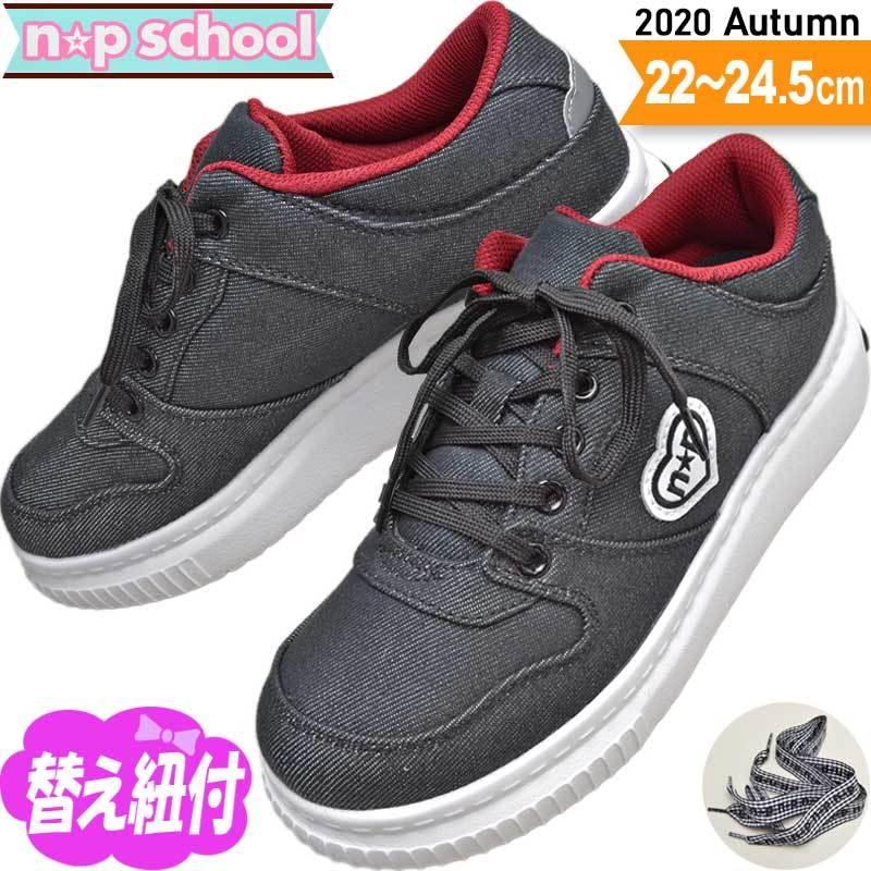 ニコプチ スクール 女の子 小学生 中学生 キッズ ジュニア おしゃれスニーカー 子供 靴 紐靴 Nps0250 ブラックデニム 22 24 5 Nps0250bk Dm 子供靴通販 キッズステップ 通販 Yahoo ショッピング