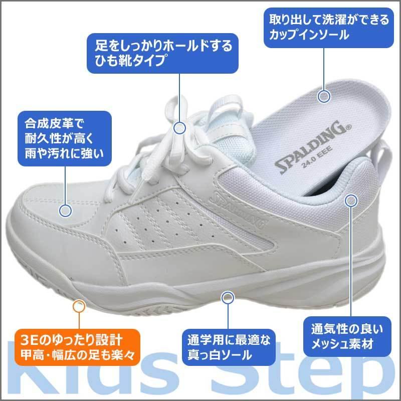 スポルディング 体育館シューズ 3e ジュニア 白スニーカー 通学 中学生 小学生 紐靴 上履き 白底 通学靴 スニーカー Cis3530 Cs 353 ホワイト 23 24 5 Sp Cis3530white 3e 子供靴通販 キッズステップ 通販 Yahoo ショッピング