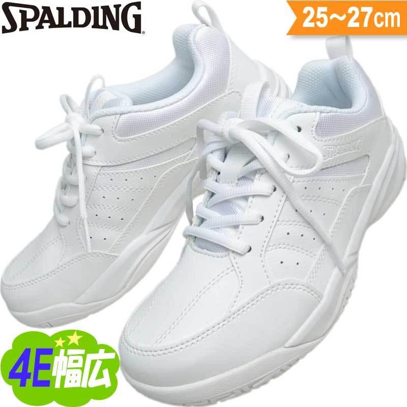 スポルディング 体育館シューズ 4e ジュニア 白スニーカー 通学 中学生 小学生 紐靴 上履き 白底 通学靴 キッズ スニーカー Cis3530 Cs 353 ホワイト 25 27 Sp Cis3530white 4e 子供靴通販 キッズステップ 通販 Yahoo ショッピング