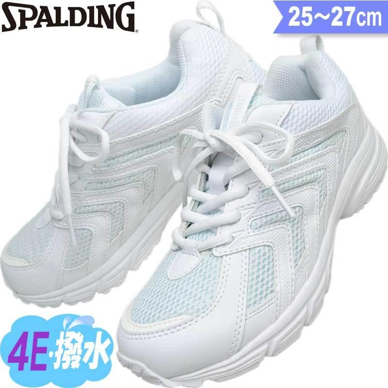 スポルディング 4e ジュニア 白スニーカー 通学 中学生 小学生 紐靴 上履き 白底 通学靴 キッズ スニーカー Jin3470 Jn 347 ホワイト 25 27 Sp Jin3470white 4e 子供靴通販 キッズステップ 通販 Yahoo ショッピング