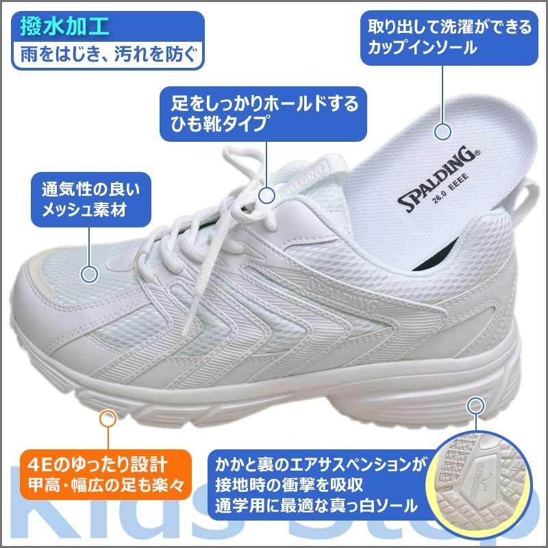スポルディング 4e ジュニア 白スニーカー 通学 中学生 小学生 紐靴 上履き 白底 通学靴 キッズ スニーカー Jin3470 Jn 347 ホワイト 25 27 Sp Jin3470white 4e 子供靴通販 キッズステップ 通販 Yahoo ショッピング