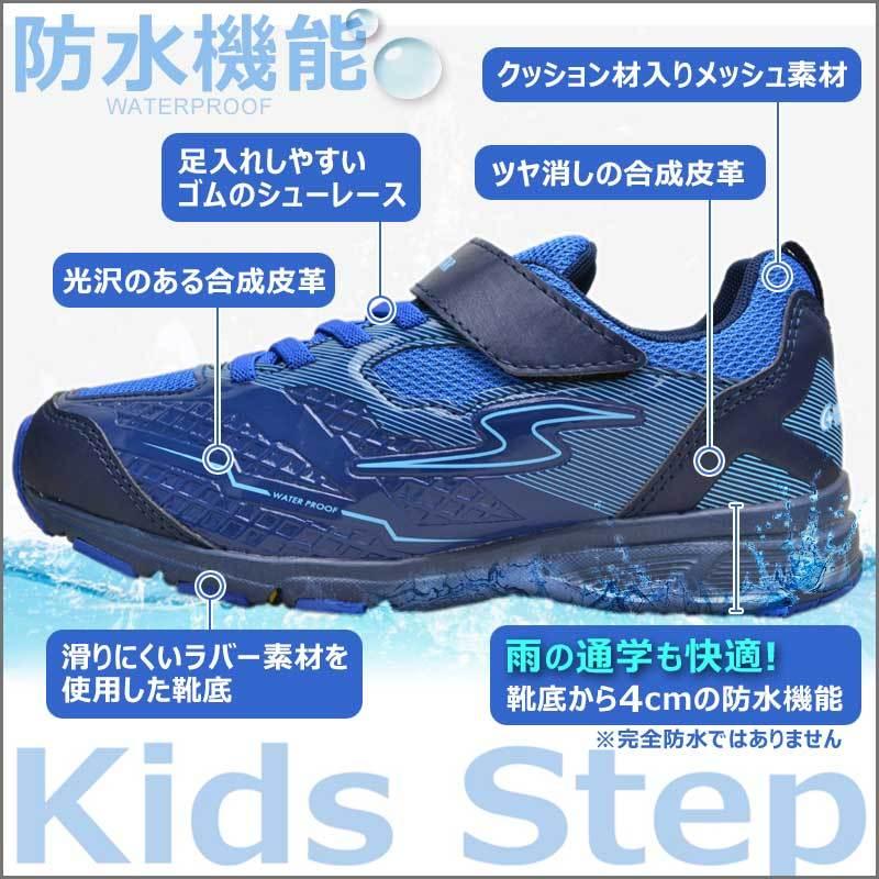 スーパースター バネのチカラ 防水 スニーカー キッズ ジュニア レインシューズ レインスニーカー 雨靴 男の子 子供 靴 Ss J1029 ネイビー 17 24 5 Ss J1029navy 子供靴通販 キッズステップ 通販 Yahoo ショッピング