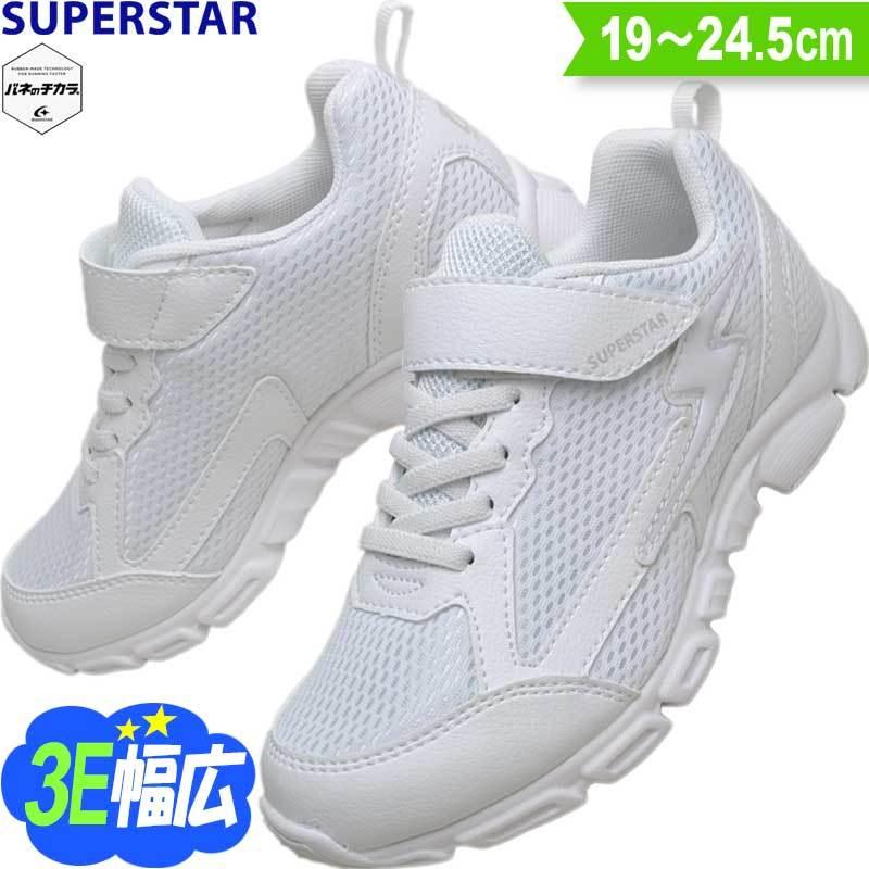 信憑 スーパースター バネのチカラ 3e ムーンスター 通学用 白スニーカー 幅広 白底 キッズ ジュニア スニーカー 小学生 通学靴 上履き Ss J1035 ホワイト 19 24 5 Whitesforracialequity Org