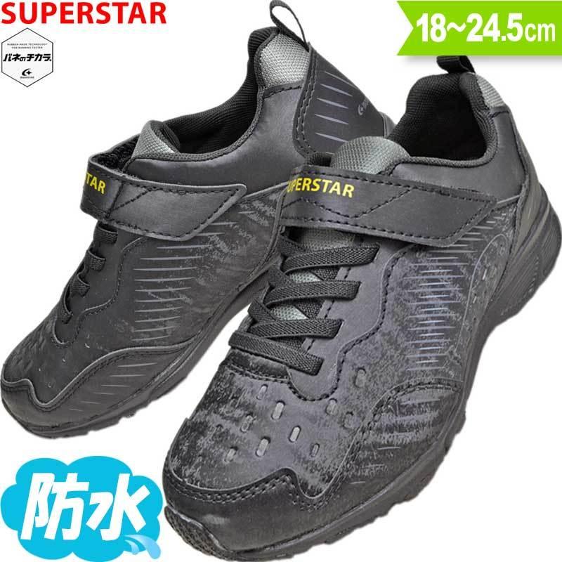 好評 スーパースター バネのチカラ 防水 スニーカー キッズ ジュニア レインシューズ レインスニーカー 雨靴 男の子 子供 靴 Ss J1058 ブラック 18 24 5 Gestoci Ci