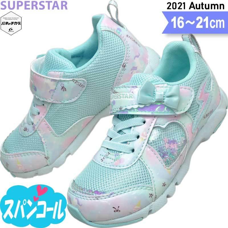 スーパースター バネのチカラ ムーンスター キッズ スニーカー 女の子 小学生 園児 ファンシーティントシリーズ Ss K1060 サックス 16 21 Ss K1060sax 子供靴通販 キッズステップ 通販 Yahoo ショッピング
