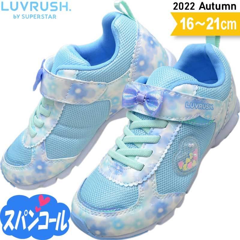 ラブラッシュ ムーンスター 女の子 スニーカー 靴 小学生 園児 キッズ 女子 スーパースター Lv 1101 サックス 16 21 Ss Lv1101sax 子供靴通販 キッズステップ 通販 Yahoo ショッピング
