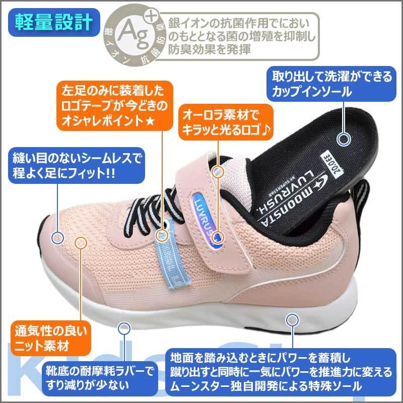 大注目 ラブラッシュ ムーンスター 女の子 スニーカー 靴 小学生 キッズ 女子 スーパースター Lv 1106 ピンク 19 23 Aynaelda Com
