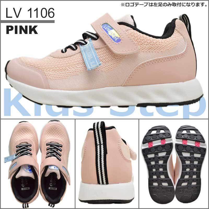大注目 ラブラッシュ ムーンスター 女の子 スニーカー 靴 小学生 キッズ 女子 スーパースター Lv 1106 ピンク 19 23 Aynaelda Com