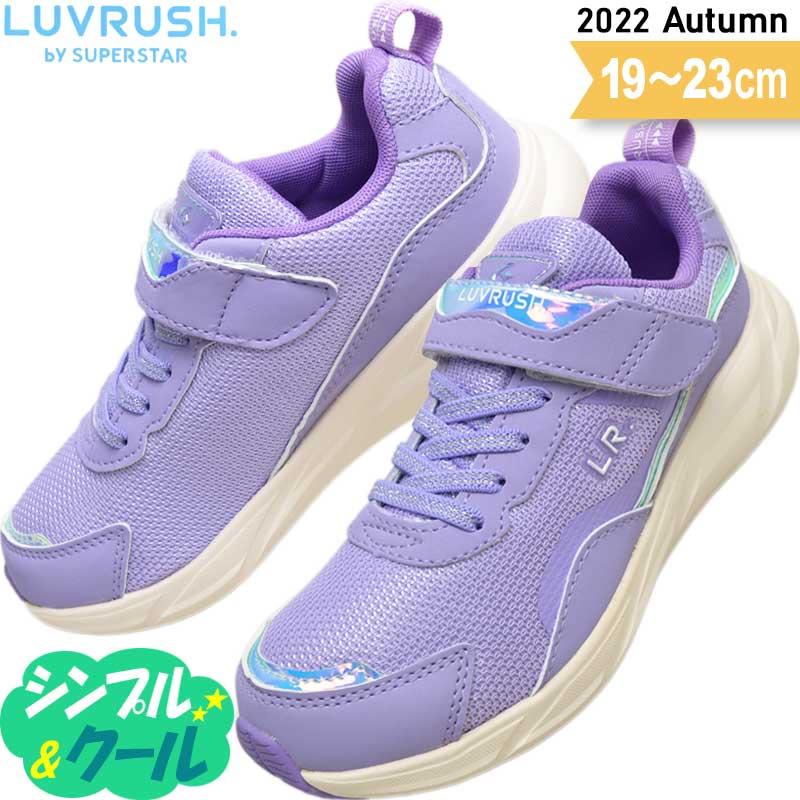 ラブラッシュ ムーンスター 女の子 スニーカー 子供 靴 小学生 キッズ スーパースター Lv 1109 パープル 19 23 Ss Lv1109purple 子供靴通販 キッズステップ 通販 Yahoo ショッピング