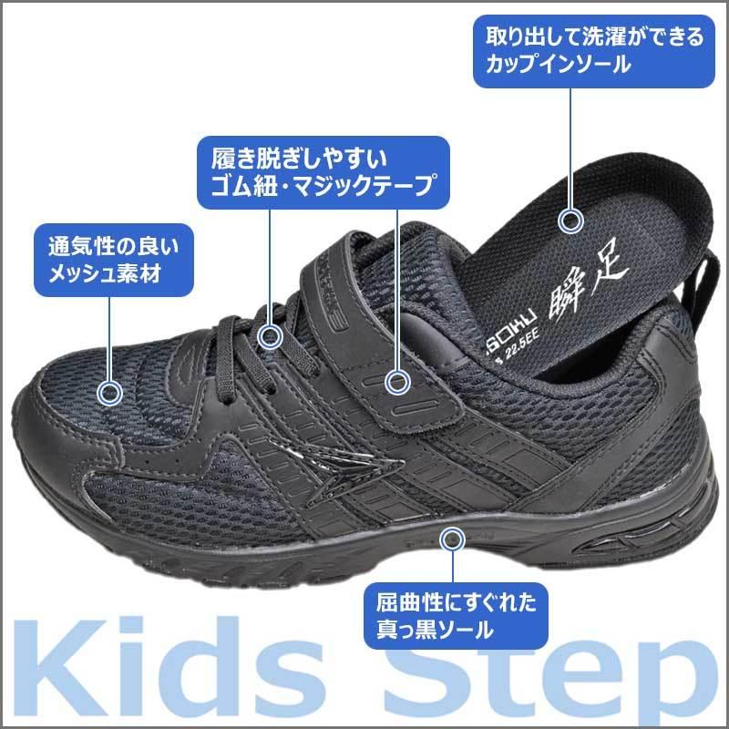 瞬足 スニーカー フォーマル 男の子 女の子 キッズ スニーカー ジュニア 黒靴 入園 入学 卒園 卒業 七五三 発表会 子供 靴 Sjj10 Jj 1 ブラック Sy Jj1black 子供靴通販 キッズステップ 通販 Yahoo ショッピング