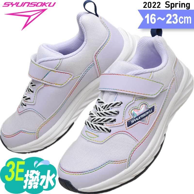 瞬足 3e 女子 幅広 甲高 子供 スニーカー キッズ ジュニア 子供靴 小学生 俊足 駿足 Lej73 Lj 732 ラベンダー 16 23 Sy Lej73lavender 子供靴通販 キッズステップ 通販 Yahoo ショッピング