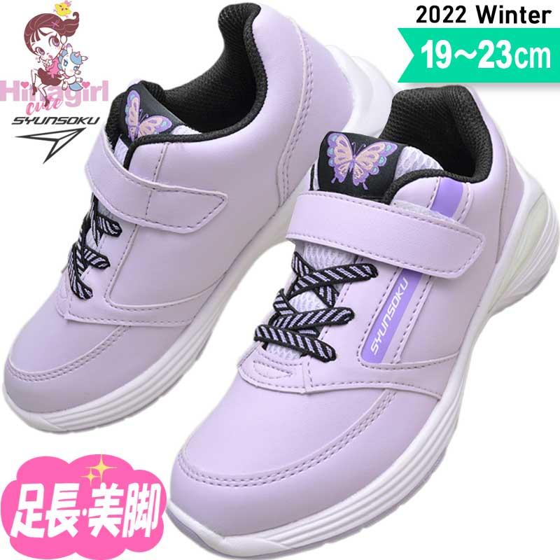 瞬足 女の子 レモンパイ 2e キッズ ジュニア スニーカー 軽量 小学生 中学生 俊足 子供 靴 Lej7580 Lj 758 ラベンダー 19 23 Sy Lej7580lavender 子供靴通販 キッズステップ 通販 Yahoo ショッピング