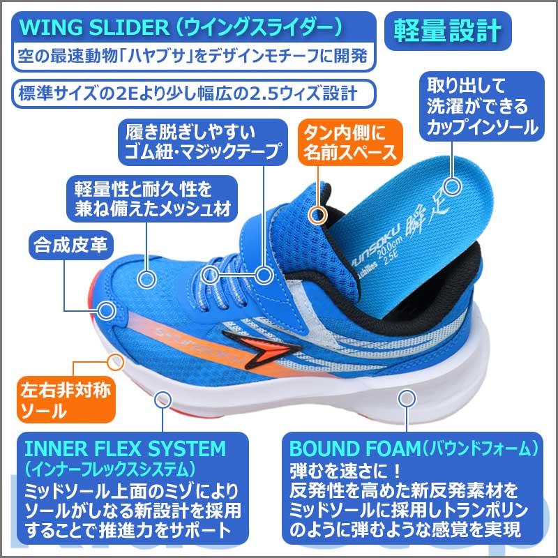 瞬足 男の子 2.5E 子供靴 キッズ ジュニア スニーカー 俊足 駿足 瞬足 男の子 2.5E 子供靴 キッズ ジュニア スニーカー 俊足 駿足
