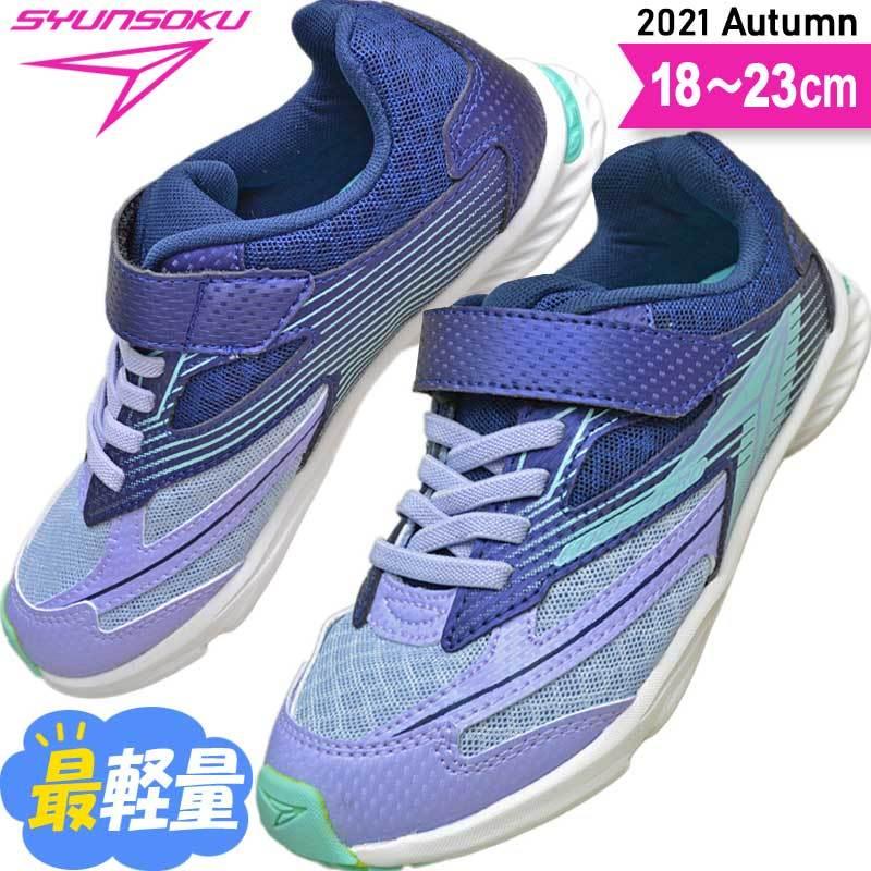 瞬足 女の子 レモンパイ 2e 子供靴 キッズ ジュニア スニーカー 小学生 俊足 駿足 運動靴 Sjj9730 Jj 973 ネイビーブルー 18 23 Sy Sjj9730nbk 子供靴通販 キッズステップ 通販 Yahoo ショッピング