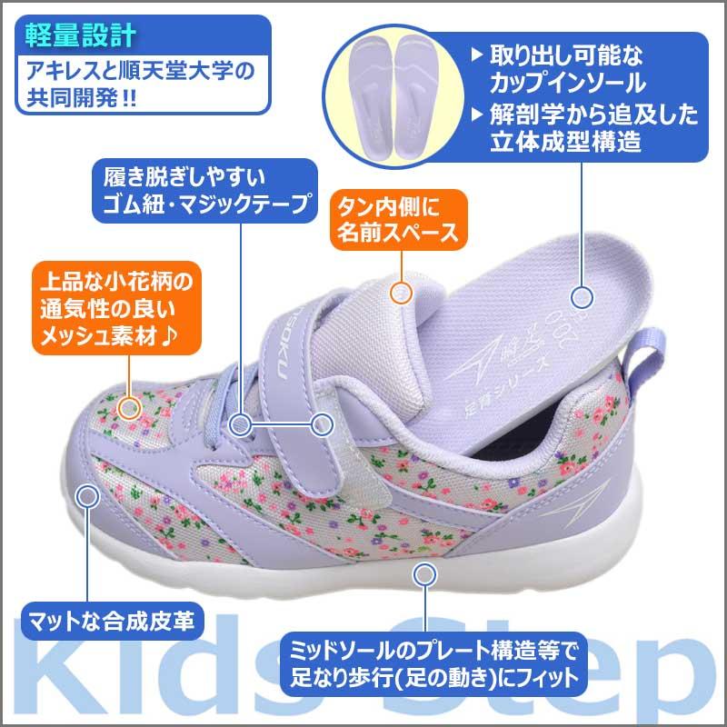 12脚まとめ買い 太陽の季節さま専用 2 楽天市場】2足セットで 6732円 瞬足 女の子 シュンソク syunsoku
