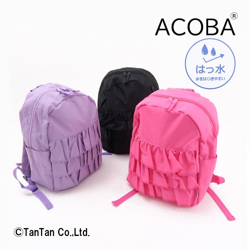 ACOBA アコバ リュック フリルリュック 女の子 キッズ はっ水 リュック 