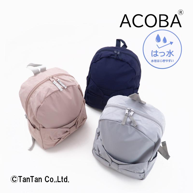 ACOBA アコバ リュック リボンリュック 女の子 キッズ はっ水 リュック 