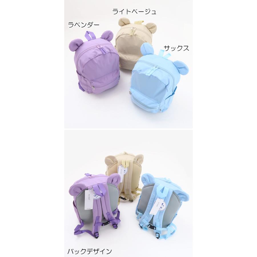 アコバ リュック クマミミリュック 女の子 キッズ はっ水 リュック  