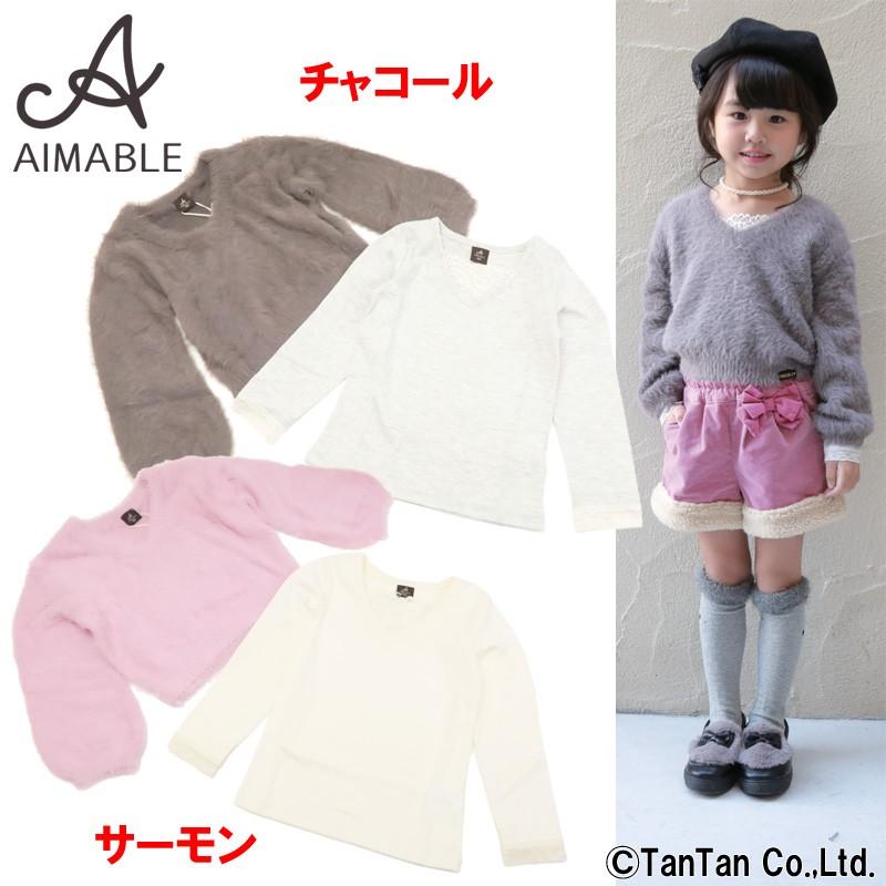 70 Offセール セーター 長袖tシャツ ニット フェザーヤーン 2p 女の子 子供服 無地 Aimable エマーブル ネコポス便ng 1703 C Aim Am17au105 子供服 ベビー服通販タンタン 通販 Yahoo ショッピング