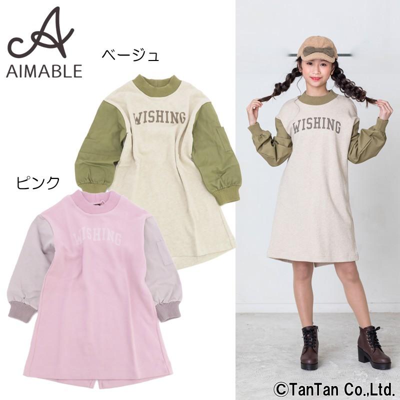 30 Offセール 長袖ワンピース トレーナーワンピ ハイネック 女の子 子供服 裏毛 ロゴ柄 Aimable エマーブル ネコポス便ng 1903 Cx Aim Am19au007 子供服 ベビー服通販タンタン 通販 Yahoo ショッピング