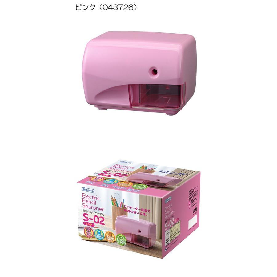 電動えんぴつけずり デビカ 鉛筆削り 電動 学習 オフィス パソコン 机