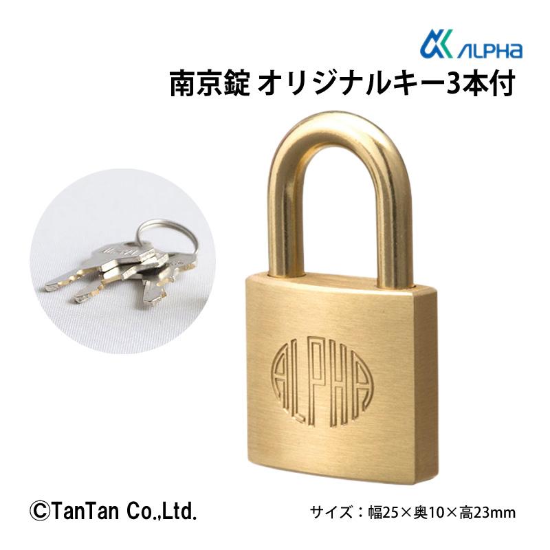 爆買 南京錠 1000-25 真鍮 標準タイプ シリンダー錠 防犯用品 耐久性