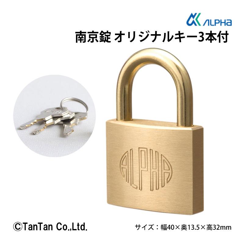 南京錠 1000-40 真鍮 標準タイプ シリンダー錠 防犯用品 耐久性 かばん