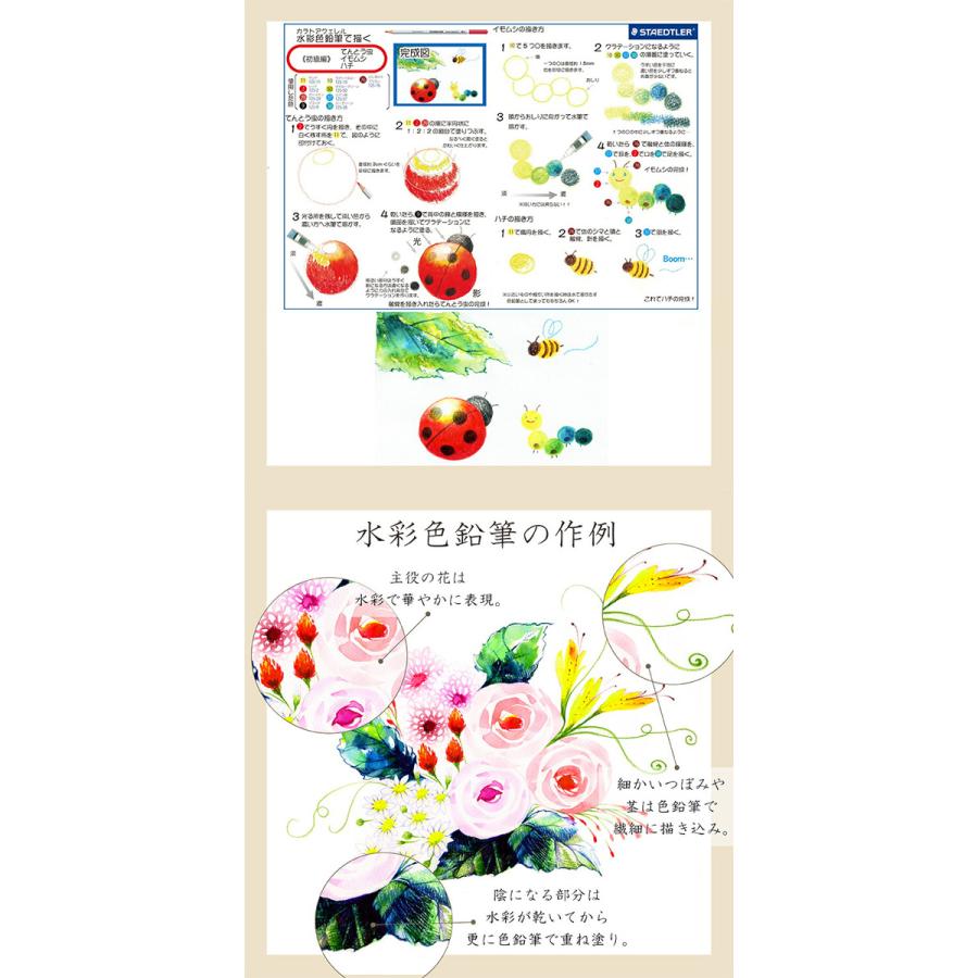 ステッドラー（STAEDTLER） カラトアクェレル水彩色鉛筆 48色 セット