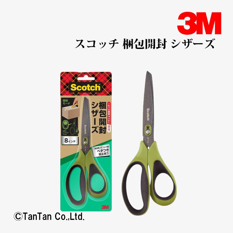 Scotch はさみ ハサミ 梱包開封シザーズ ベタつき防止加工 Scotch はさみ ハサミ 梱包開封シザーズ ベタつき防止加工