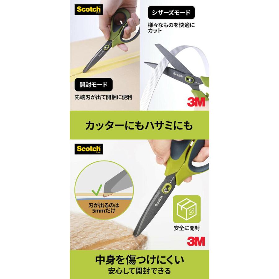 Scotch はさみ ハサミ 梱包開封シザーズ ベタつき防止加工 Scotch はさみ ハサミ 梱包開封シザーズ ベタつき防止加工