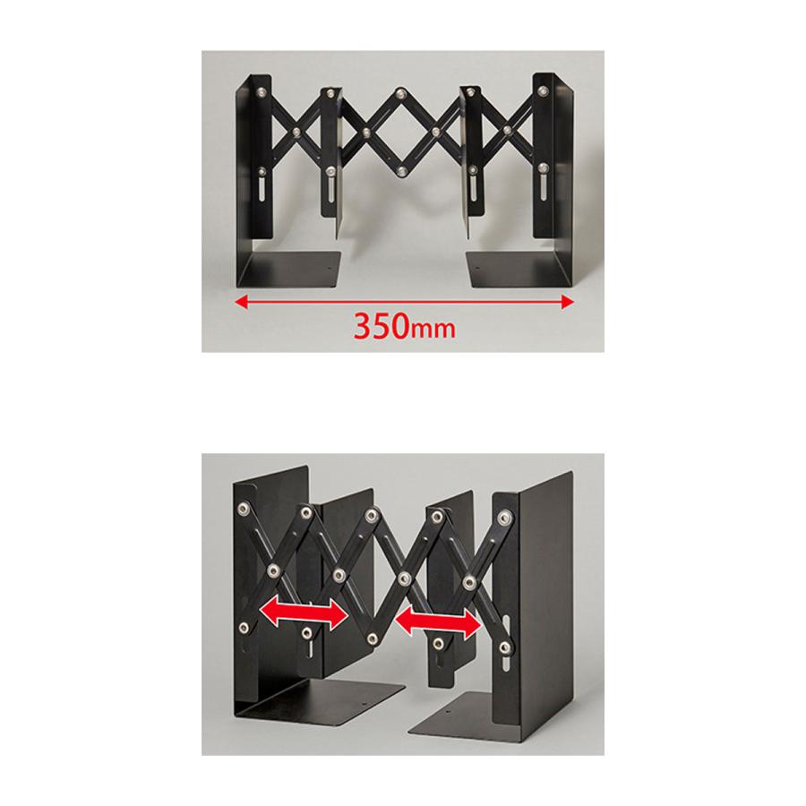 ブックエンド ブラック ホワイト alb-55 A5サイズ ブックスタンド 本立て 伸縮型 開きすぎ防止 事務用品 カール事務器 CARL G C｜kidstantan｜04