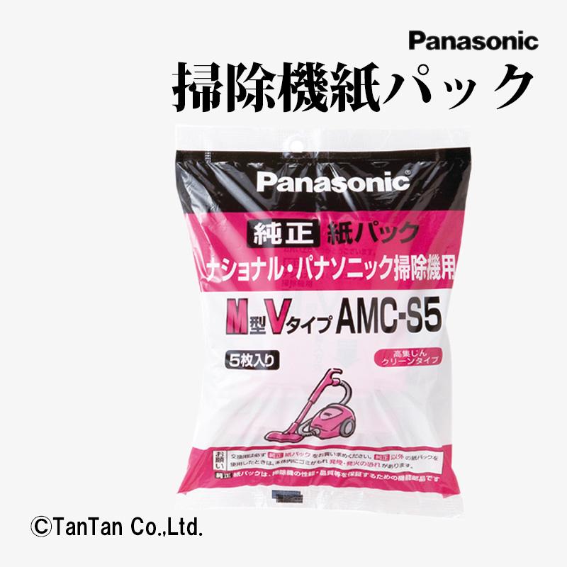 新品箱不良　掃除機用紙パック パナソニック 5枚入り AMC-S5 40個セット Panasonic（パナソニック） 送料込み 掃除機紙パック 交換用紙パック 5