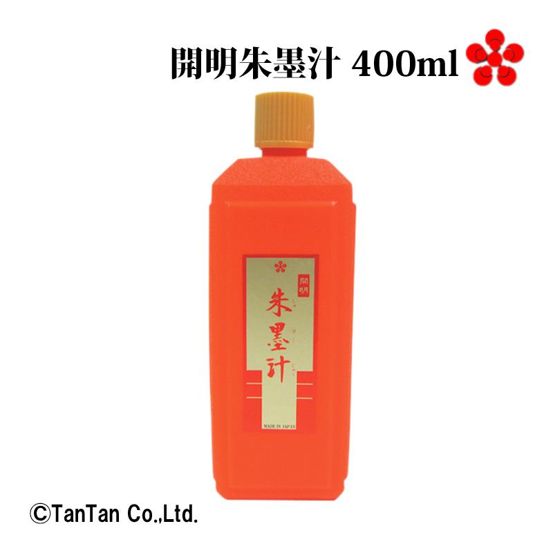 開明 朱墨汁 BO8010 400ml z2zed1b 開明 朱墨汁400ml / BO8010 開明 : 筆匠 朱陽堂 - 通販 - Yahoo