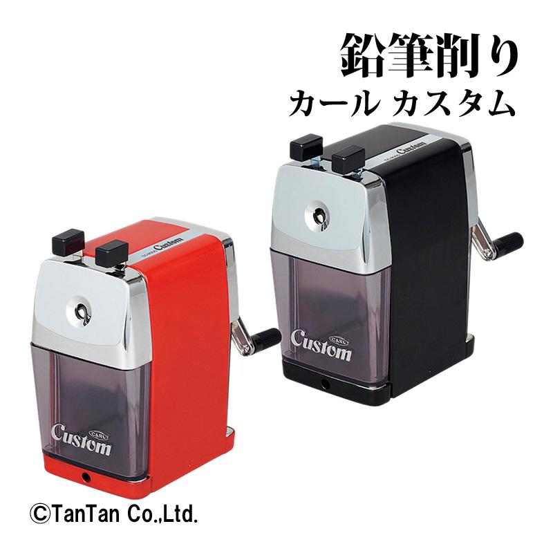 手動式鉛筆削器 カスタム 鉛筆削り CC-2000 シャープナー 入学祝