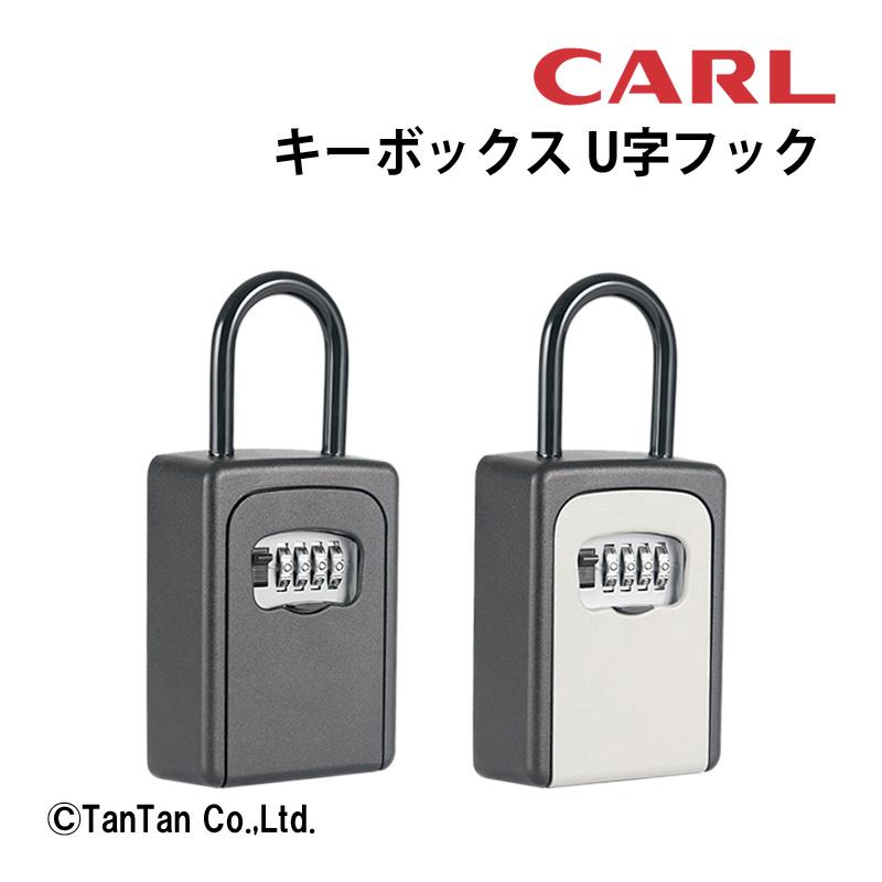 CARL キーボックス 吊り下げタイプ ckb-s01 鍵 貴重品保管 防犯用品