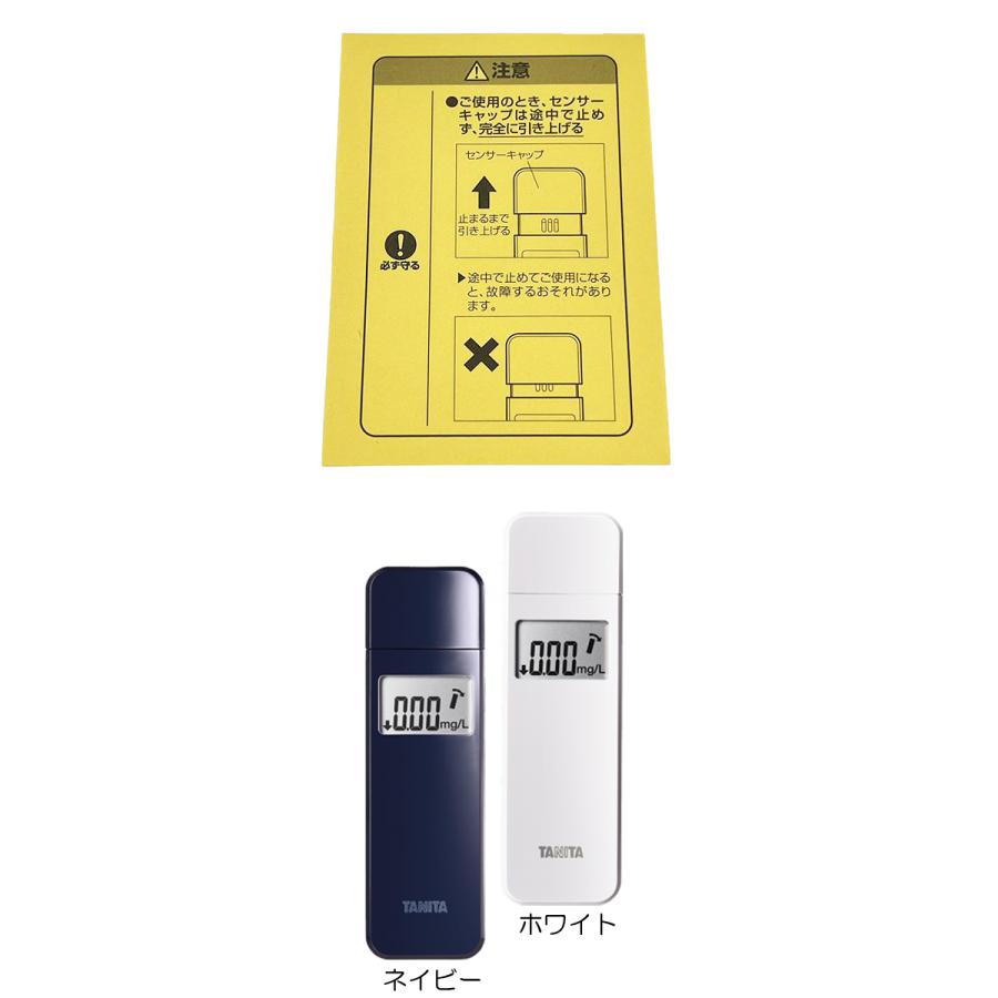 アルコールチェッカー ポータブル TANITA タニタ EA-100 アルコール